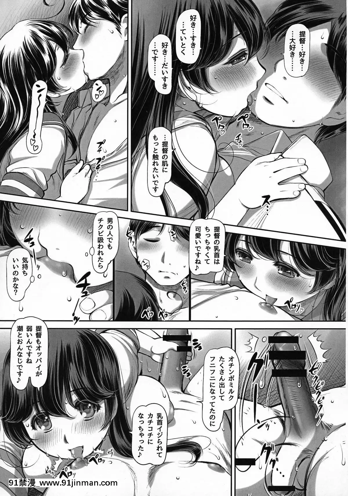 (COMIC1☆9)[NEEDLEGARDEN(かんとり)]潮のお役目(艦隊これくしょん-艦これ-)[ishqbaaz 18h august 2017]