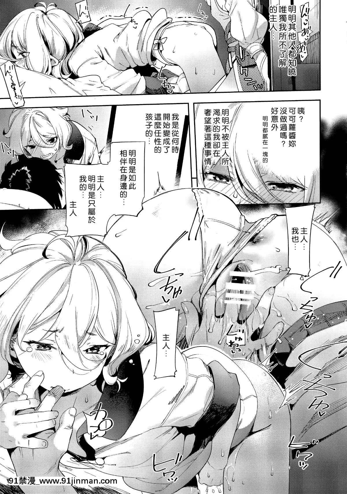 [好野尻漢化](C96)[餅屋(かろちー)]媚食殿(プリンセスコネクト!Re-Dive)[中國翻訳][姐姐 h漫]