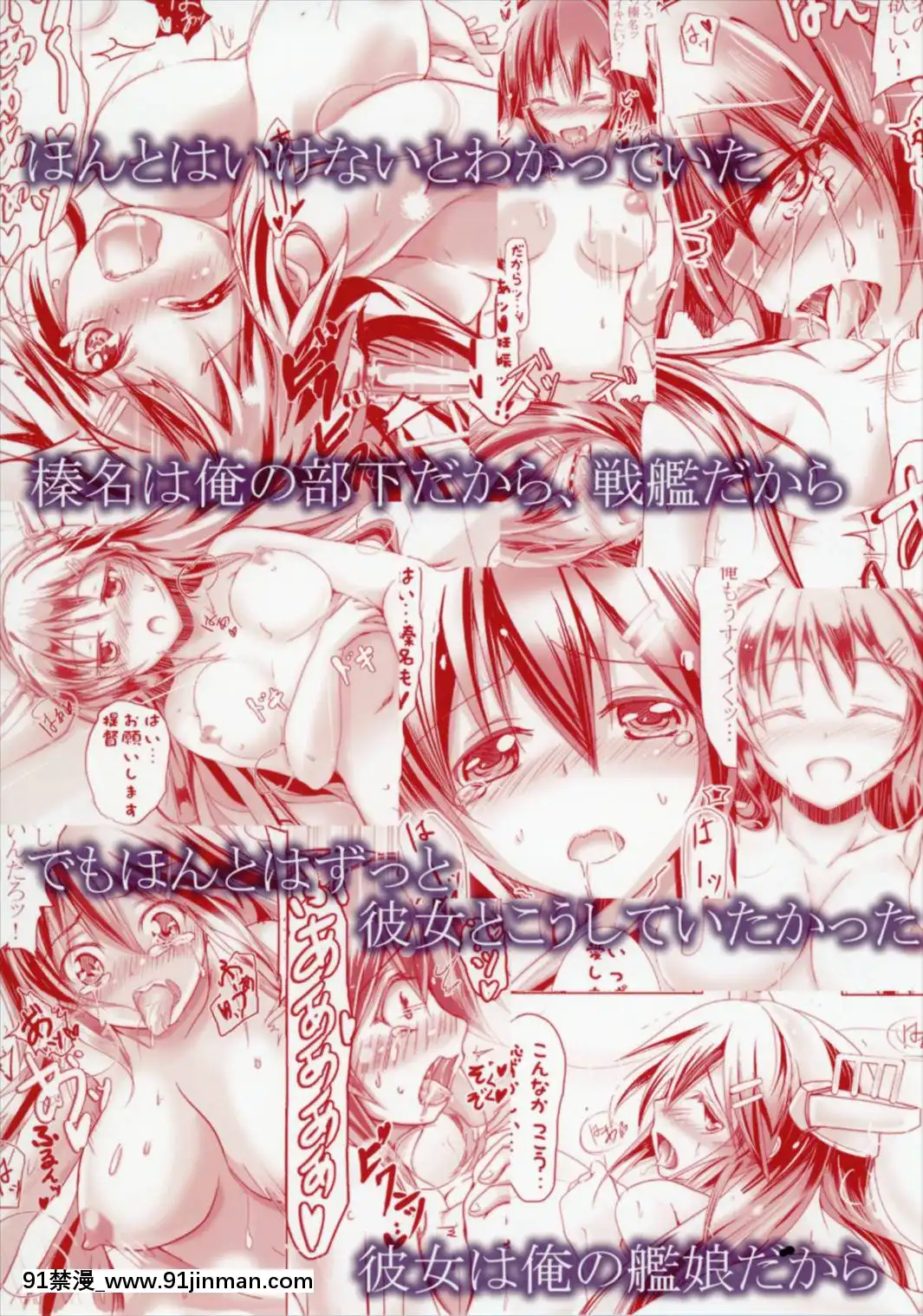 (C88)[スペースくじら(くじらジオ)]Crevasse-僕と榛名のシュウセン記念日-(艦隊これくしょん-艦これ-)[h漫 大叔]