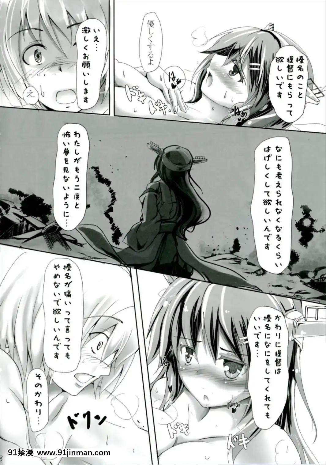 (C88)[スペースくじら(くじらジオ)]Crevasse-僕と榛名のシュウセン記念日-(艦隊これくしょん-艦これ-)[h漫 大叔]