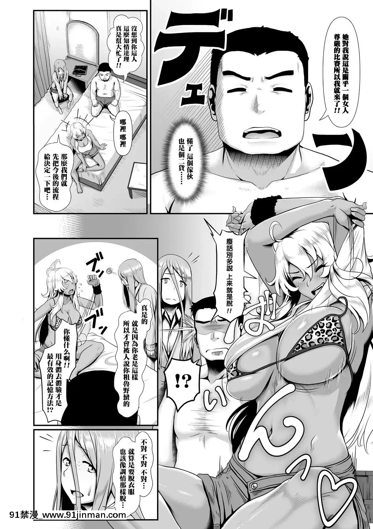 [黑條漢化][Digital][四電ヒロ]絶頂遊戱(COMIC高2017年9月號)[中國翻訳][DL版][18h.nm]