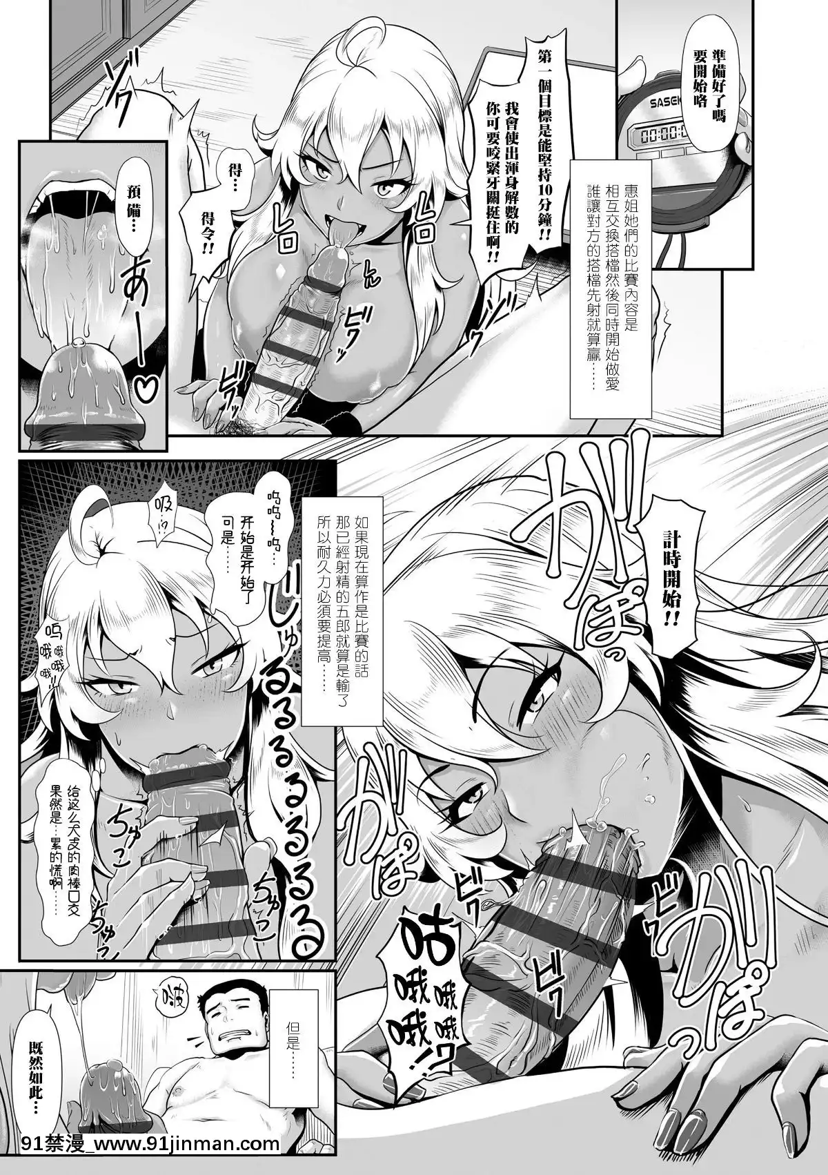 [黑條漢化][Digital][四電ヒロ]絶頂遊戱(COMIC高2017年9月號)[中國翻訳][DL版][18h.nm]