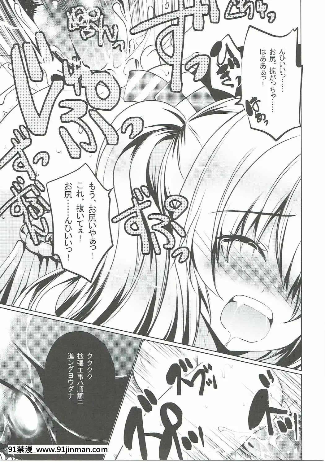 (C90)[銀の星亭(田宮秋人)]無限演習(艦隊これくしょん-艦これ-)[韓國 h漫]