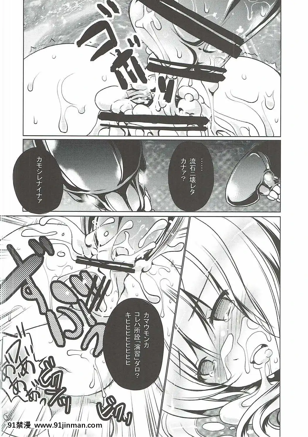 (C90)[銀の星亭(田宮秋人)]無限演習(艦隊これくしょん-艦これ-)[韓國 h漫]