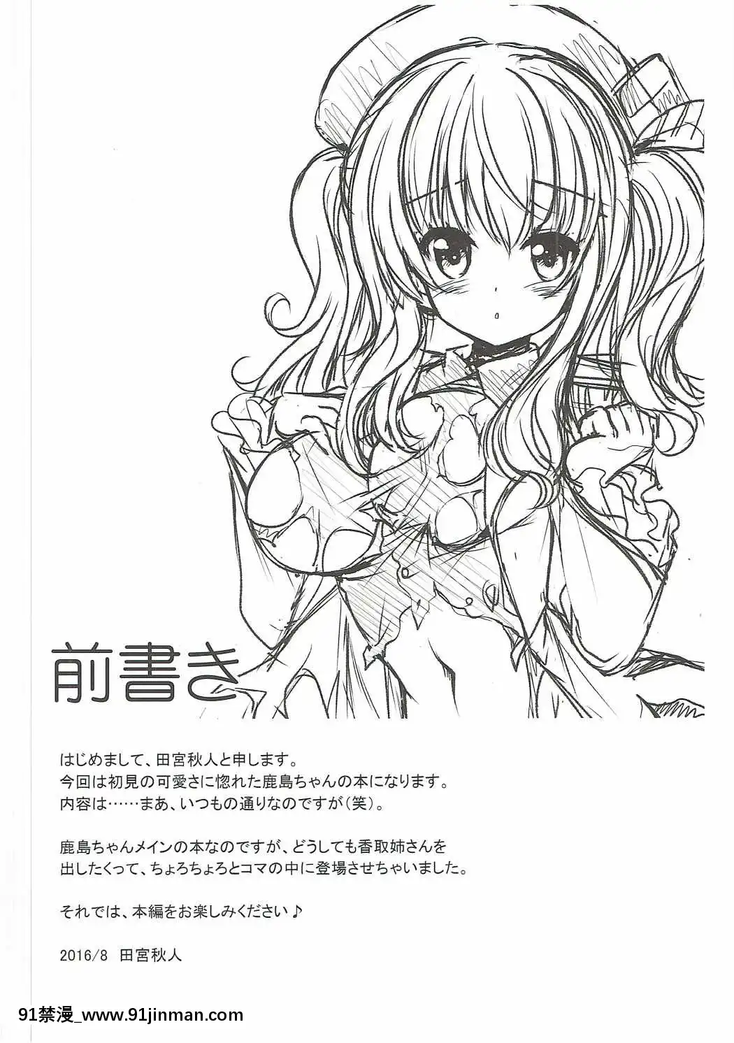 (C90)[銀の星亭(田宮秋人)]無限演習(艦隊これくしょん-艦これ-)[韓國 h漫]