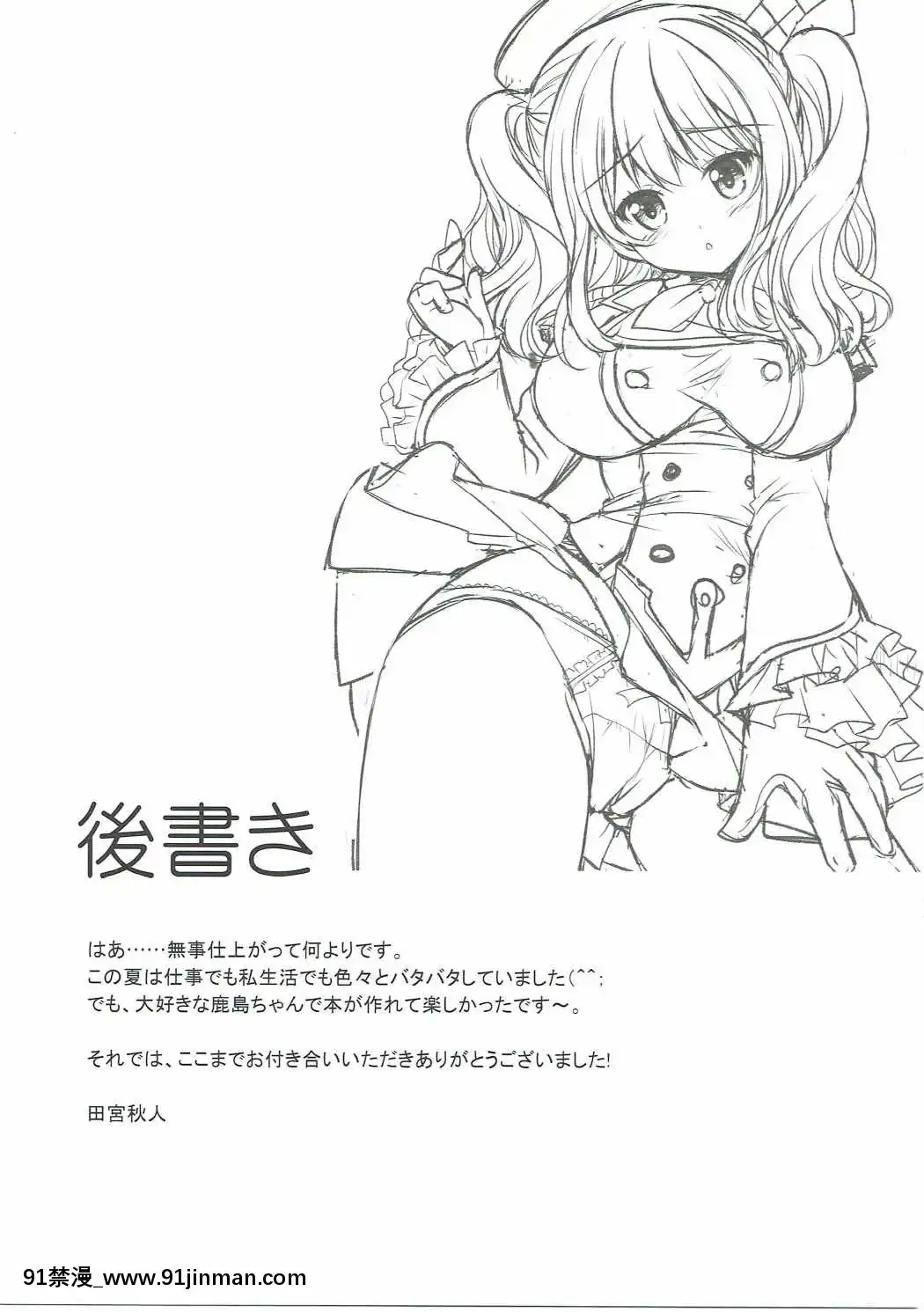 (C90)[銀の星亭(田宮秋人)]無限演習(艦隊これくしょん-艦これ-)[韓國 h漫]