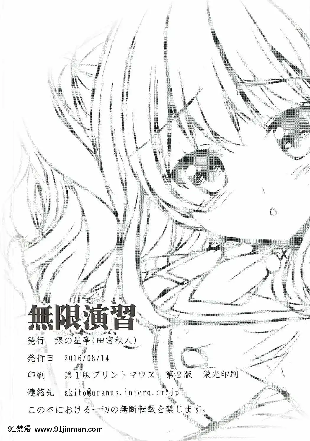 (C90)[銀の星亭(田宮秋人)]無限演習(艦隊これくしょん-艦これ-)[韓國 h漫]