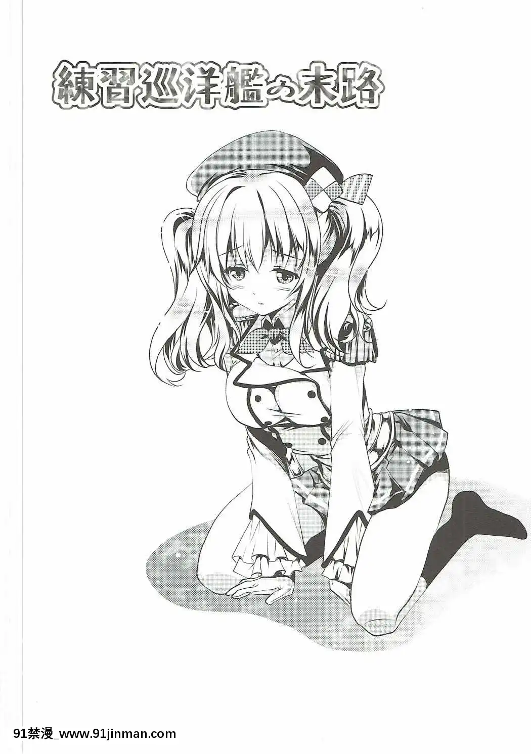 (C90)[銀の星亭(田宮秋人)]無限演習(艦隊これくしょん-艦これ-)[韓國 h漫]