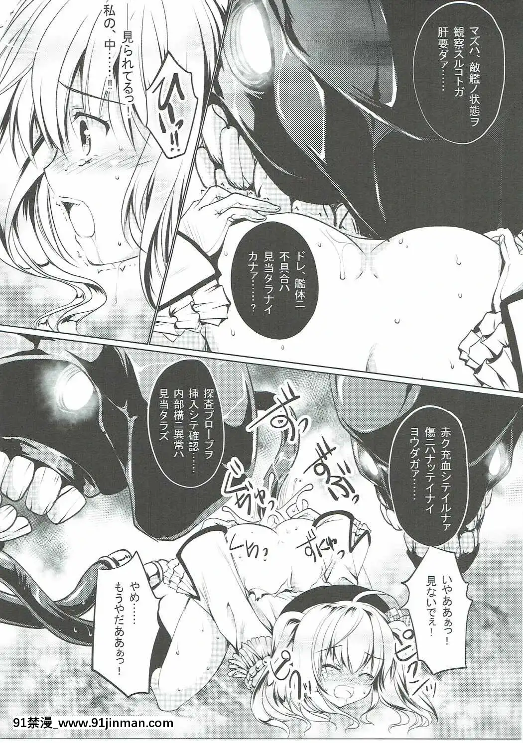 (C90)[銀の星亭(田宮秋人)]無限演習(艦隊これくしょん-艦これ-)[韓國 h漫]
