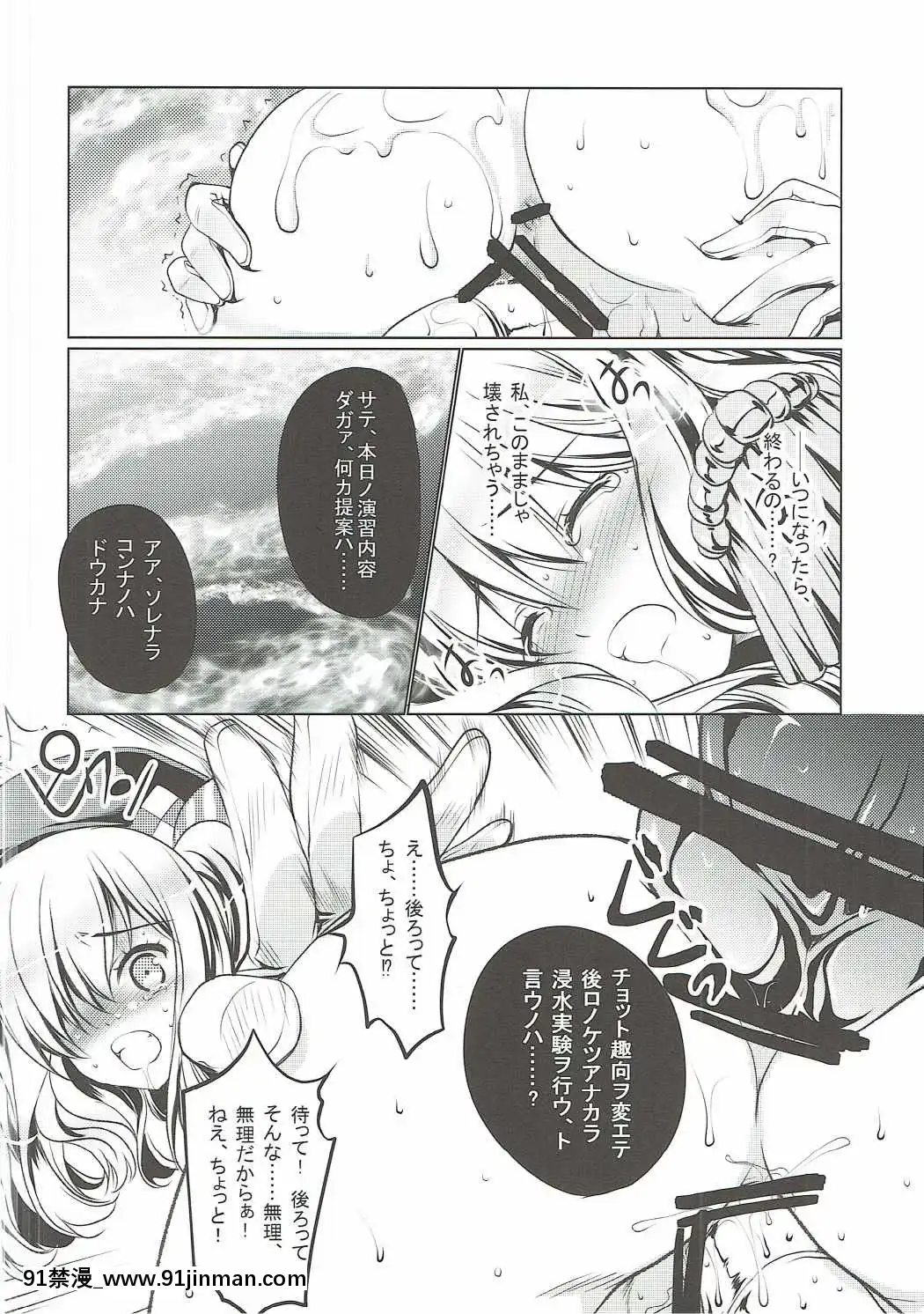 (C90)[銀の星亭(田宮秋人)]無限演習(艦隊これくしょん-艦これ-)[韓國 h漫]