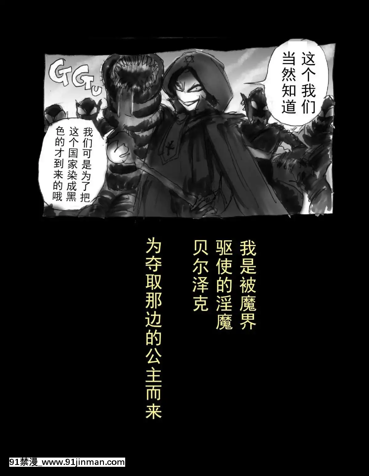 [可樂x不咕鳥漢化組][女人化研究所(milda7)]強制人外化地獄[hisashi h漫]