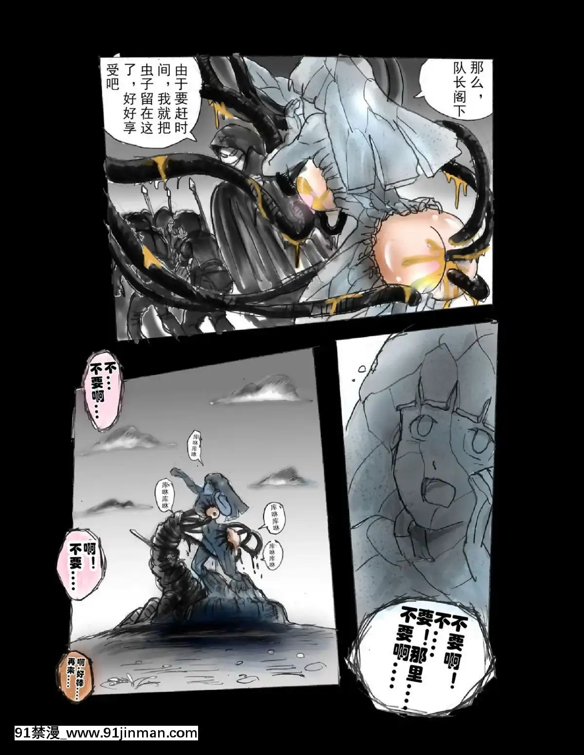 [可樂x不咕鳥漢化組][女人化研究所(milda7)]強制人外化地獄[hisashi h漫]