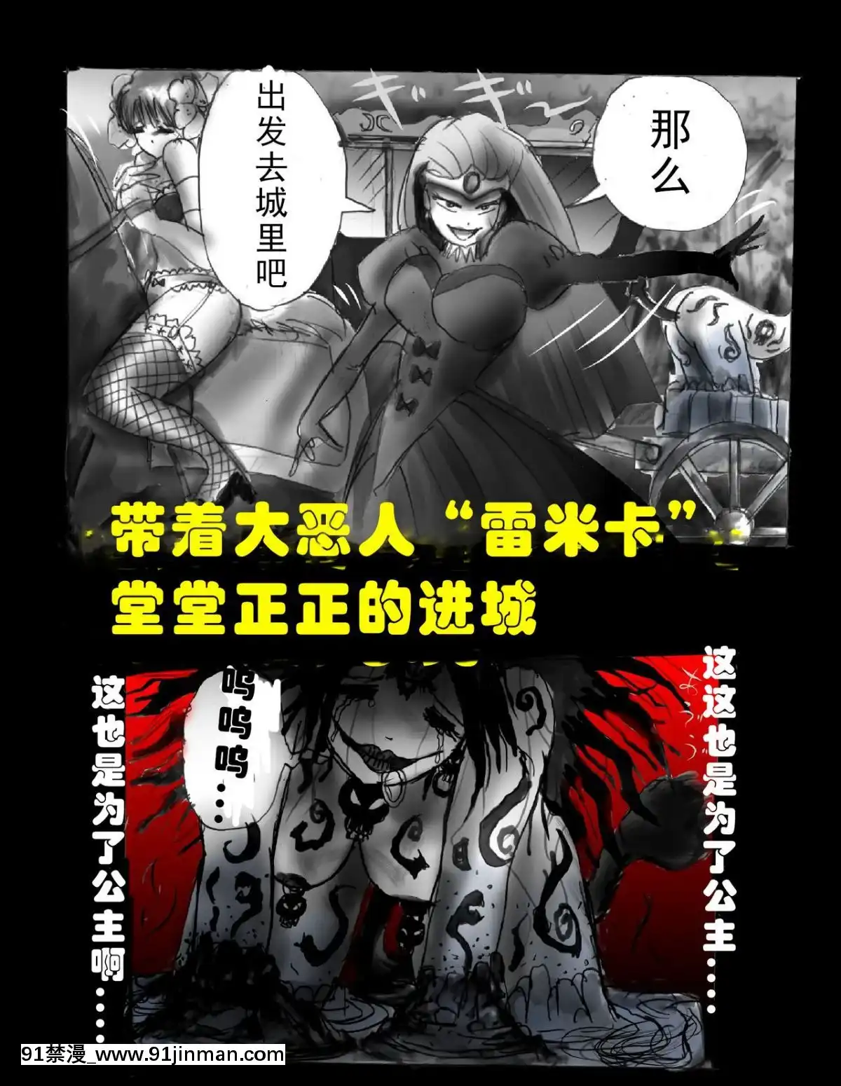 [可樂x不咕鳥漢化組][女人化研究所(milda7)]強制人外化地獄[hisashi h漫]