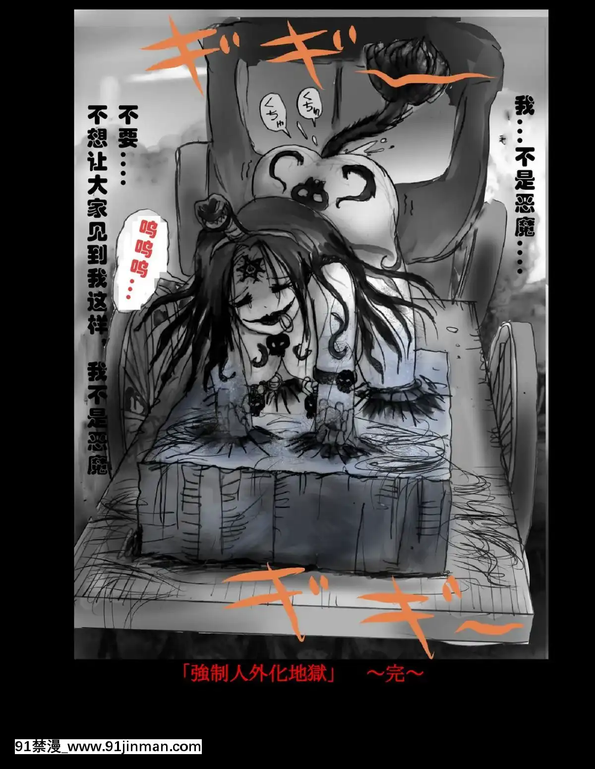 [可樂x不咕鳥漢化組][女人化研究所(milda7)]強制人外化地獄[hisashi h漫]