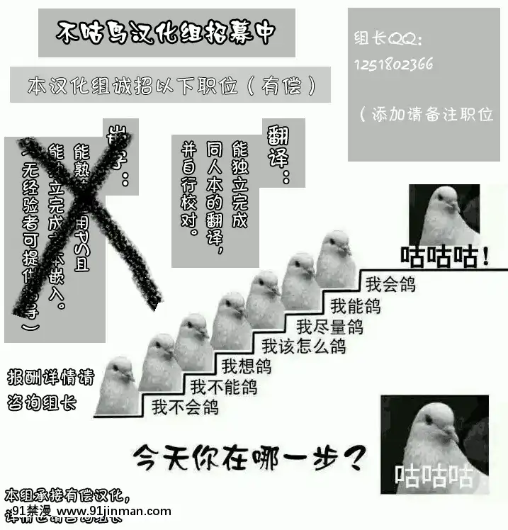 [可樂x不咕鳥漢化組][女人化研究所(milda7)]強制人外化地獄[hisashi h漫]