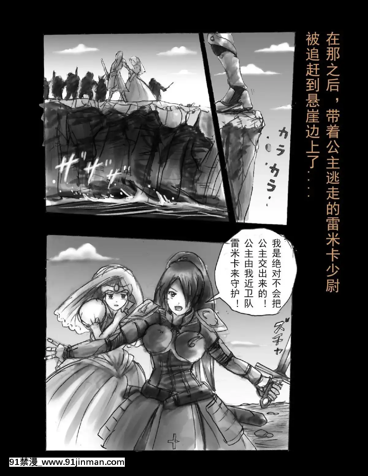 [可樂x不咕鳥漢化組][女人化研究所(milda7)]強制人外化地獄[hisashi h漫]