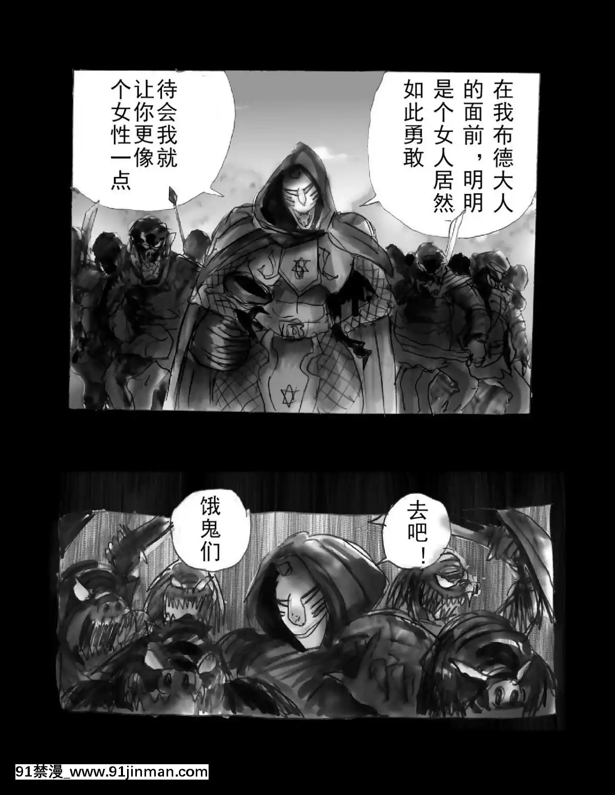 [可樂x不咕鳥漢化組][女人化研究所(milda7)]強制人外化地獄[hisashi h漫]