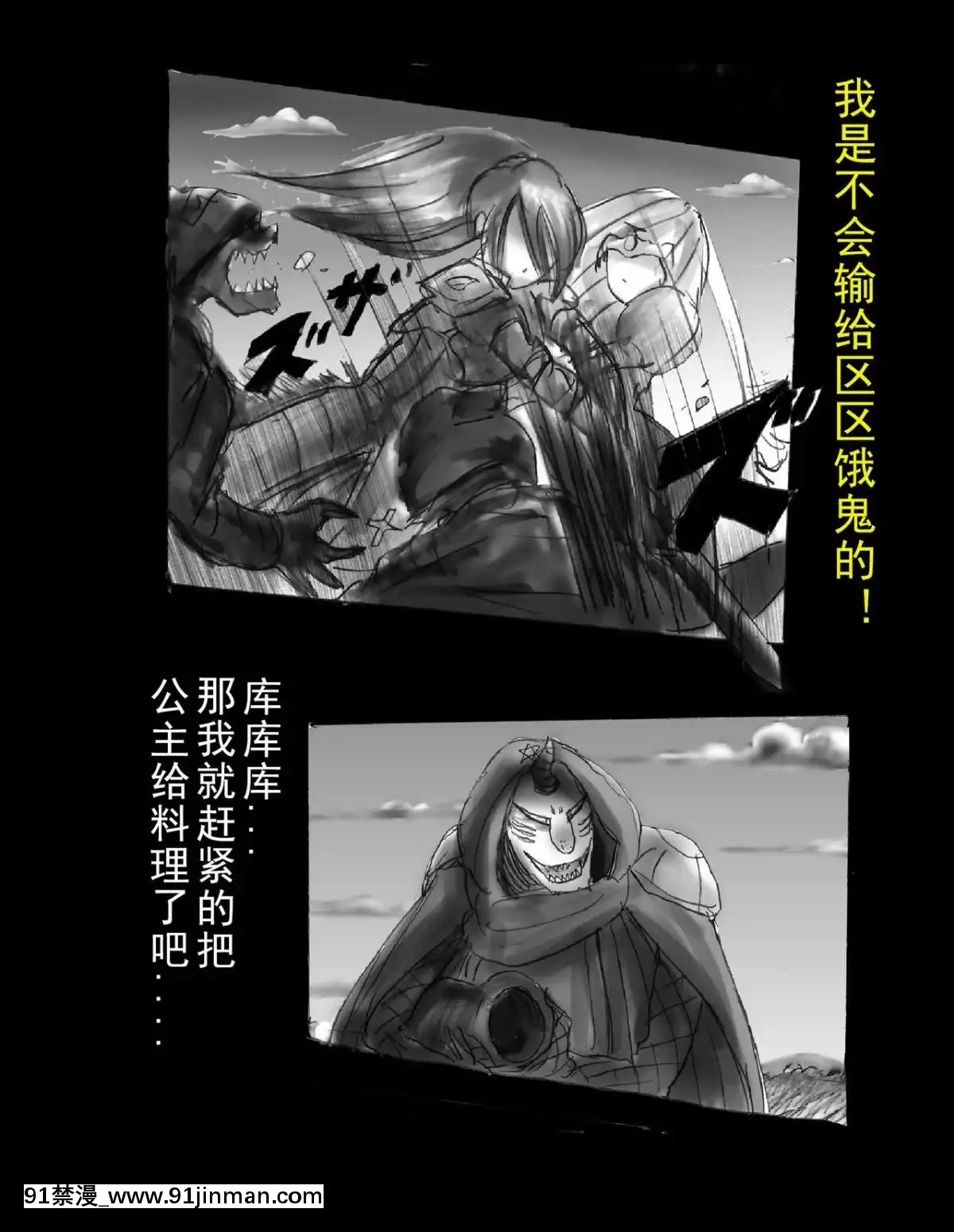 [可樂x不咕鳥漢化組][女人化研究所(milda7)]強制人外化地獄[hisashi h漫]