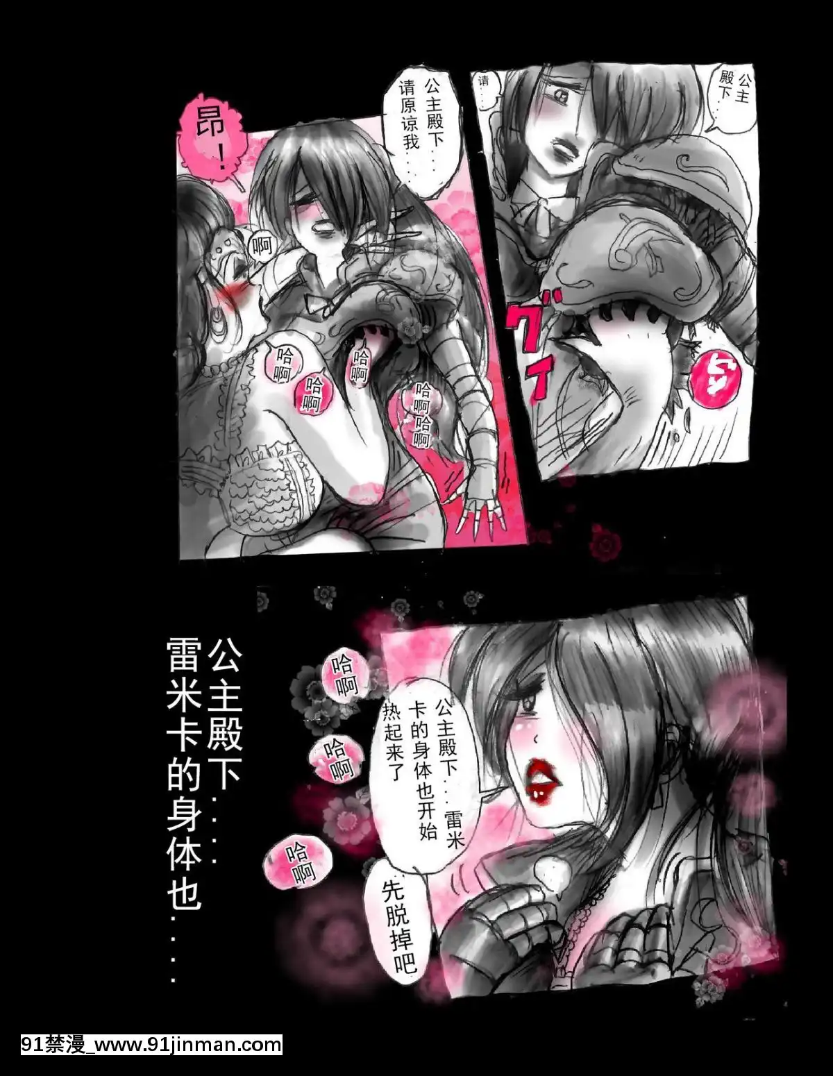 [可樂x不咕鳥漢化組][女人化研究所(milda7)]強制人外化地獄[hisashi h漫]