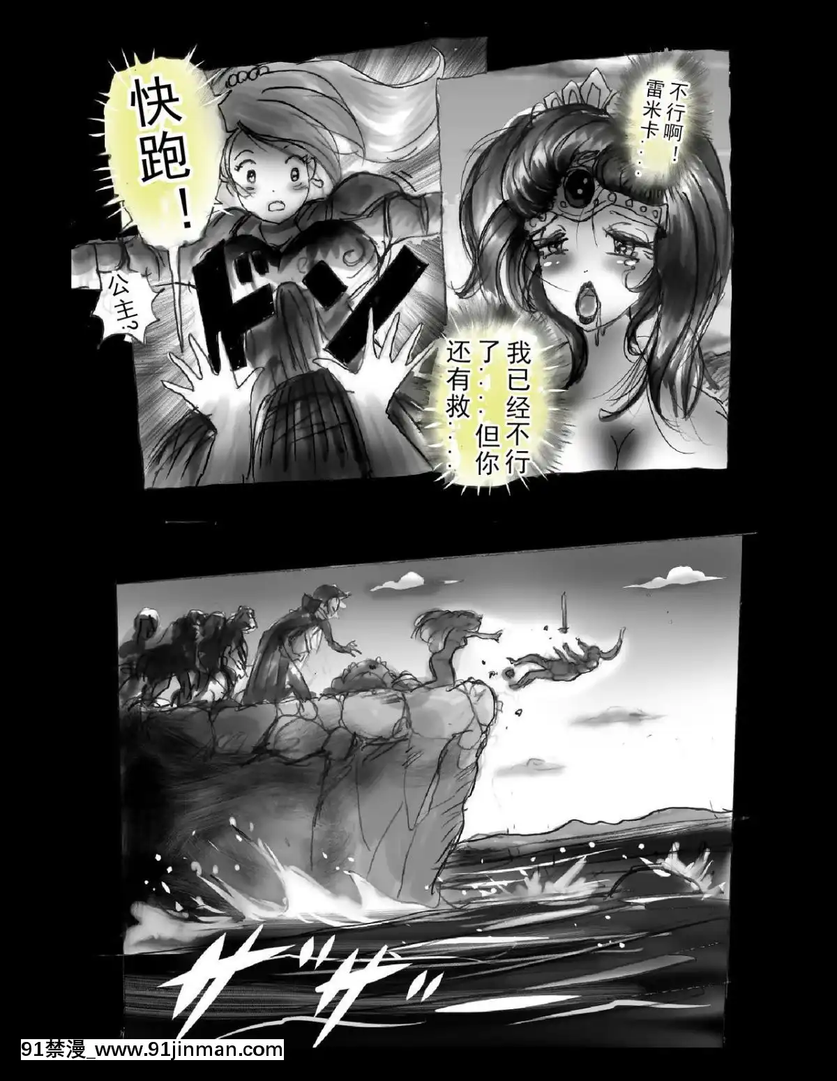 [可樂x不咕鳥漢化組][女人化研究所(milda7)]強制人外化地獄[hisashi h漫]