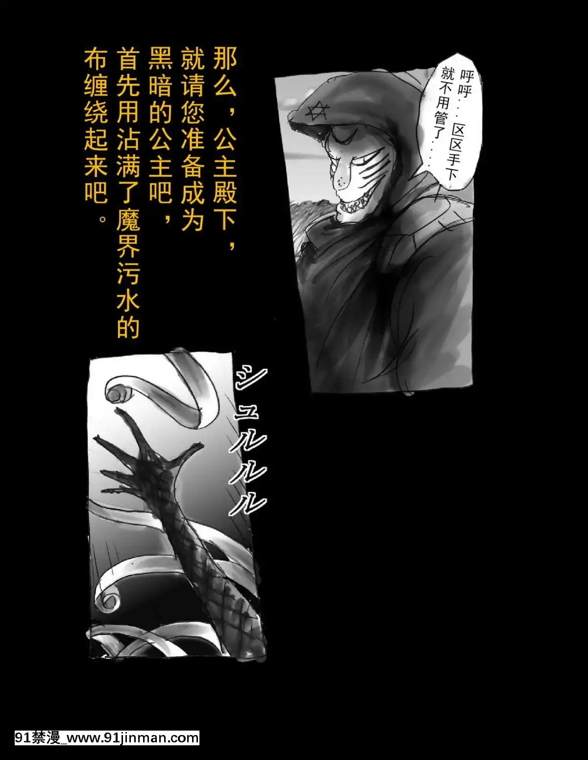 [可樂x不咕鳥漢化組][女人化研究所(milda7)]強制人外化地獄[hisashi h漫]