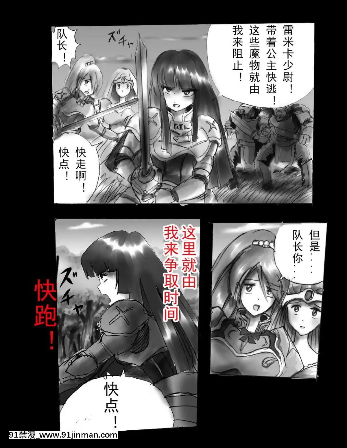 [可樂x不咕鳥漢化組][女人化研究所(milda7)]強制人外化地獄[hisashi h漫]