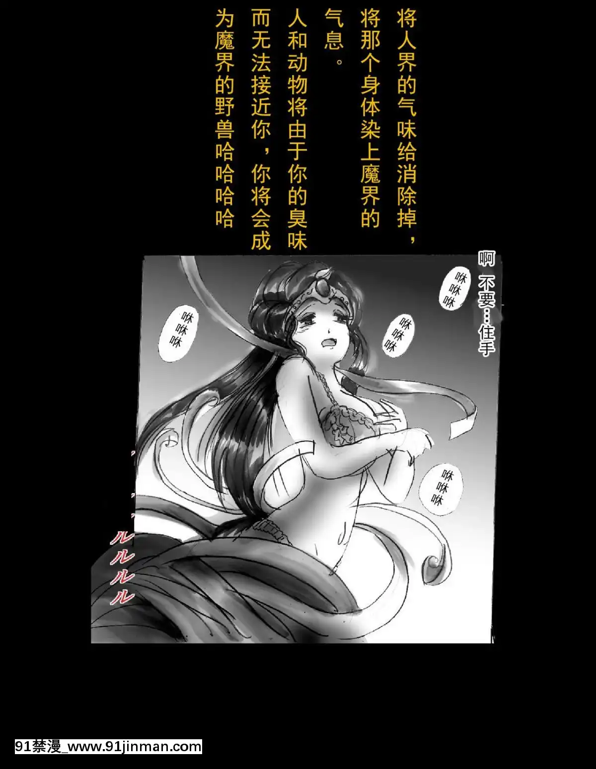 [可樂x不咕鳥漢化組][女人化研究所(milda7)]強制人外化地獄[hisashi h漫]