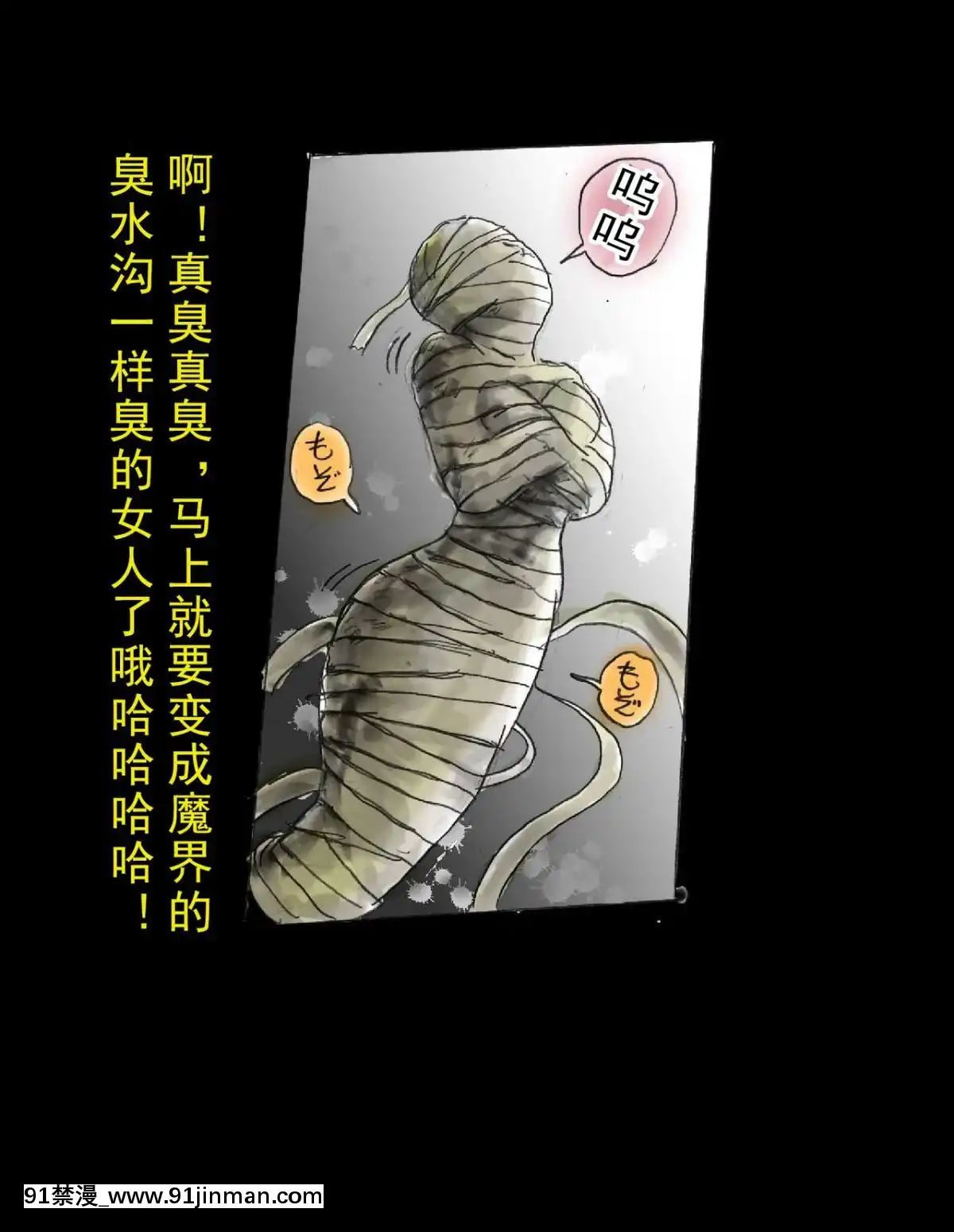 [可樂x不咕鳥漢化組][女人化研究所(milda7)]強制人外化地獄[hisashi h漫]