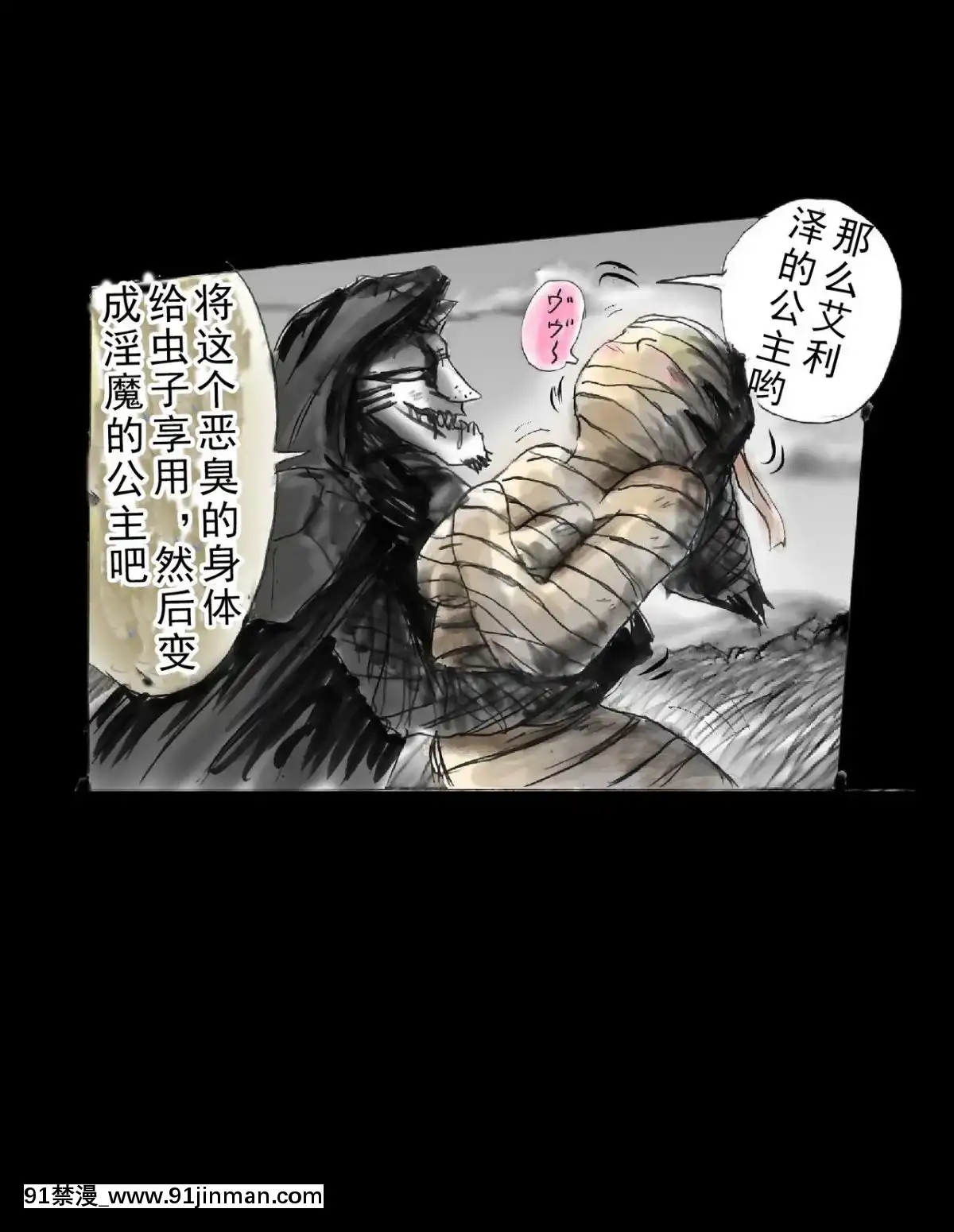 [可樂x不咕鳥漢化組][女人化研究所(milda7)]強制人外化地獄[hisashi h漫]