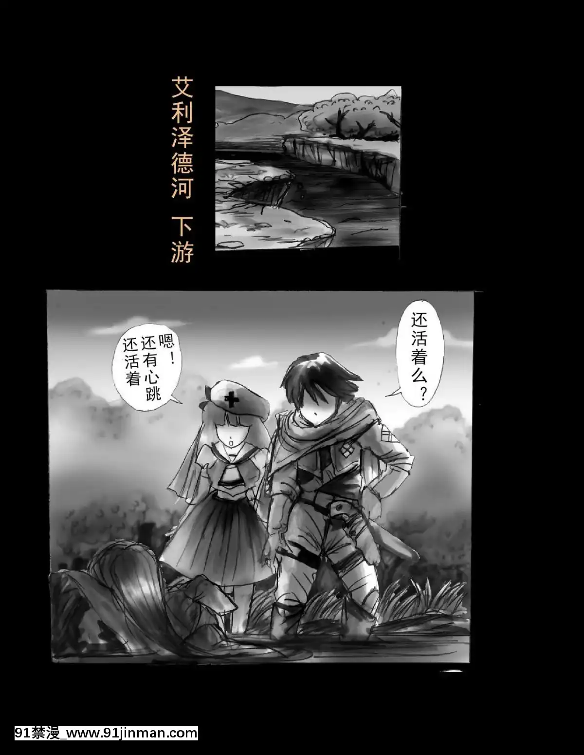 [可樂x不咕鳥漢化組][女人化研究所(milda7)]強制人外化地獄[hisashi h漫]