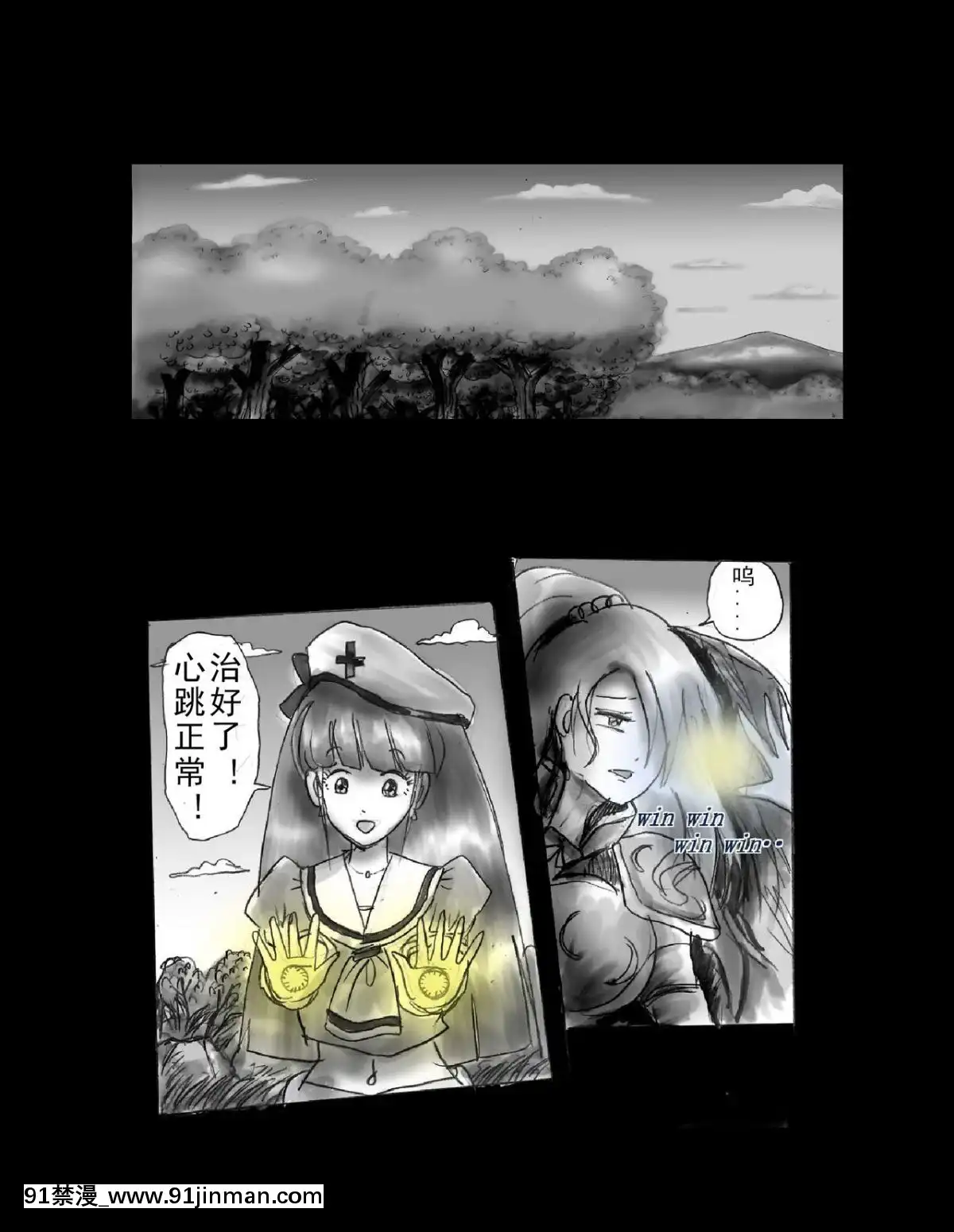 [可樂x不咕鳥漢化組][女人化研究所(milda7)]強制人外化地獄[hisashi h漫]