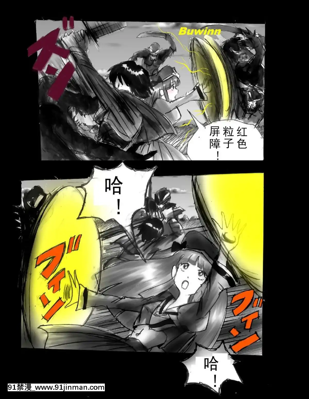 [可樂x不咕鳥漢化組][女人化研究所(milda7)]強制人外化地獄[hisashi h漫]