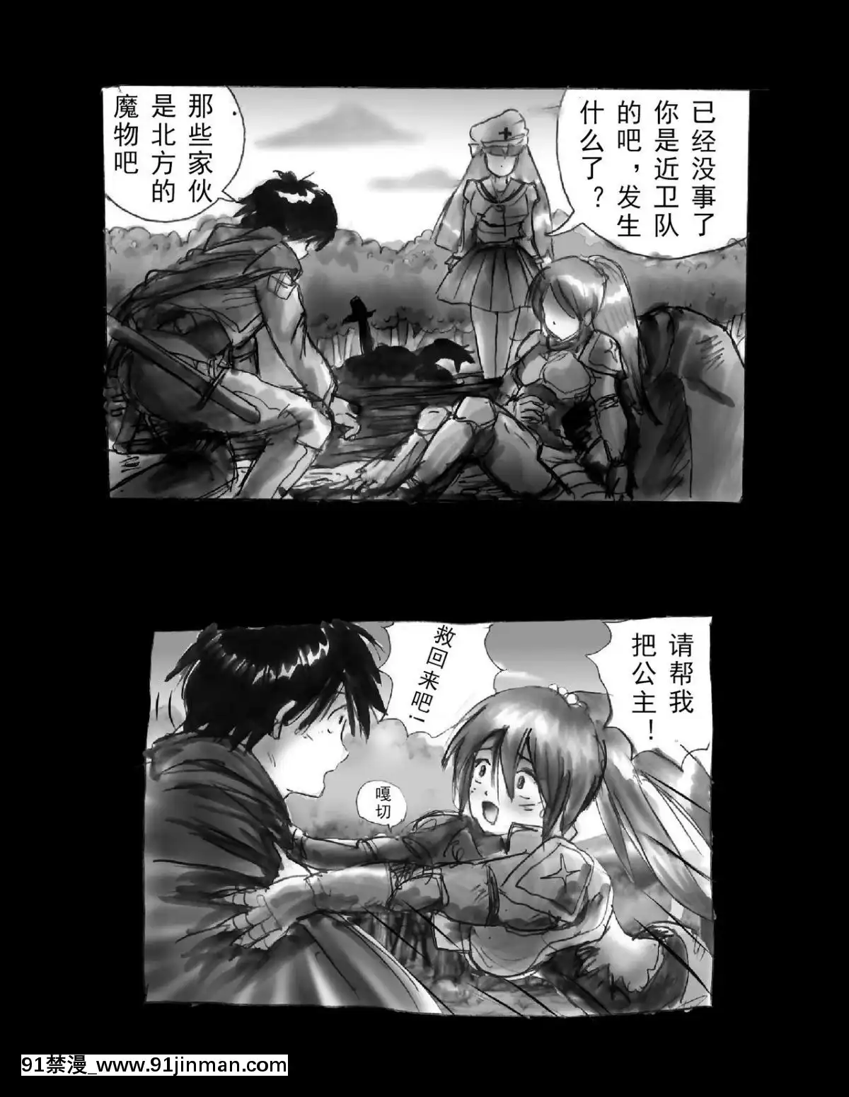 [可樂x不咕鳥漢化組][女人化研究所(milda7)]強制人外化地獄[hisashi h漫]