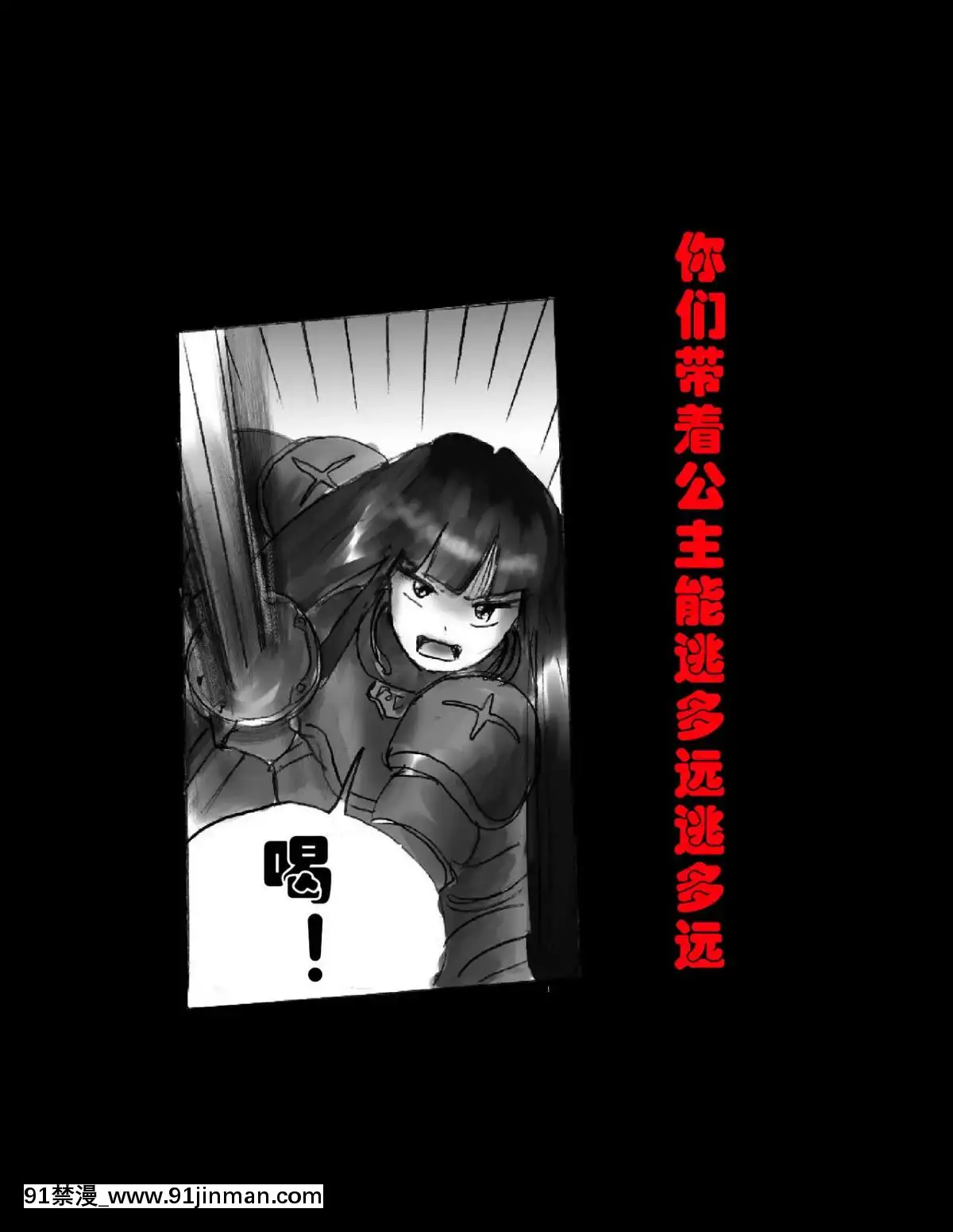 [可樂x不咕鳥漢化組][女人化研究所(milda7)]強制人外化地獄[hisashi h漫]
