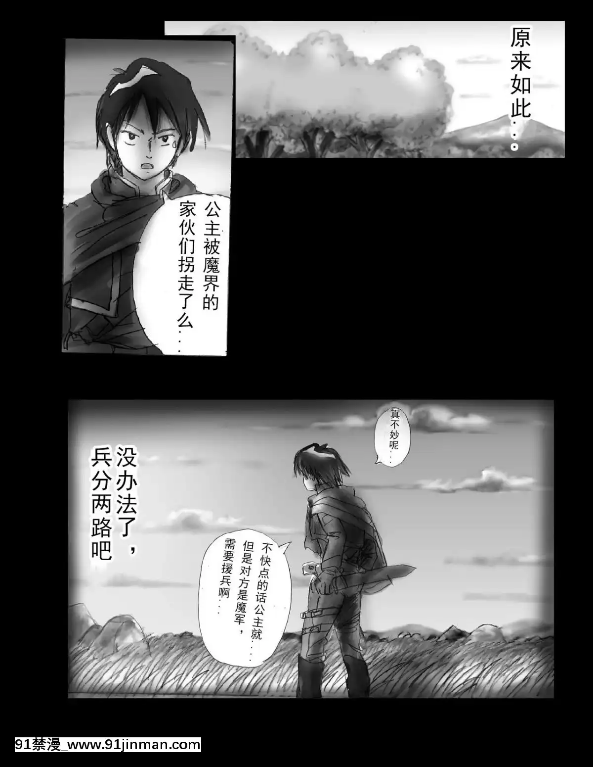 [可樂x不咕鳥漢化組][女人化研究所(milda7)]強制人外化地獄[hisashi h漫]
