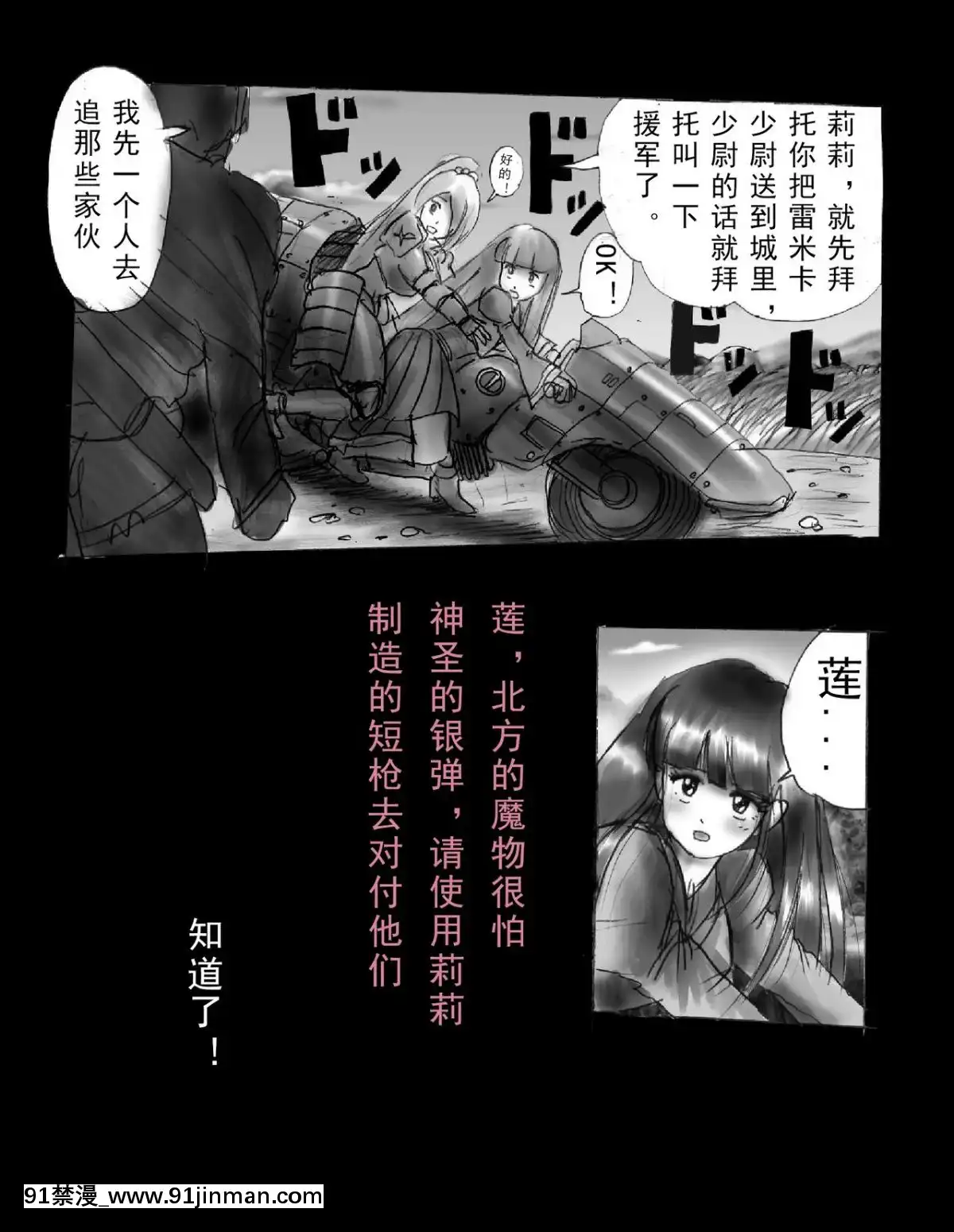 [可樂x不咕鳥漢化組][女人化研究所(milda7)]強制人外化地獄[hisashi h漫]