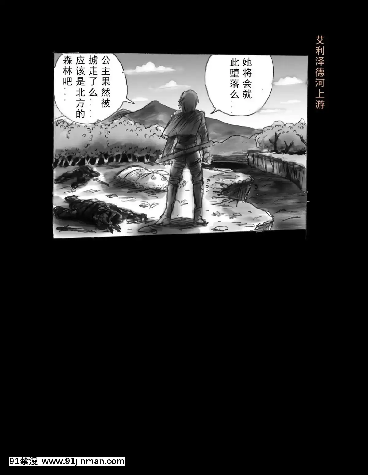[可樂x不咕鳥漢化組][女人化研究所(milda7)]強制人外化地獄[hisashi h漫]
