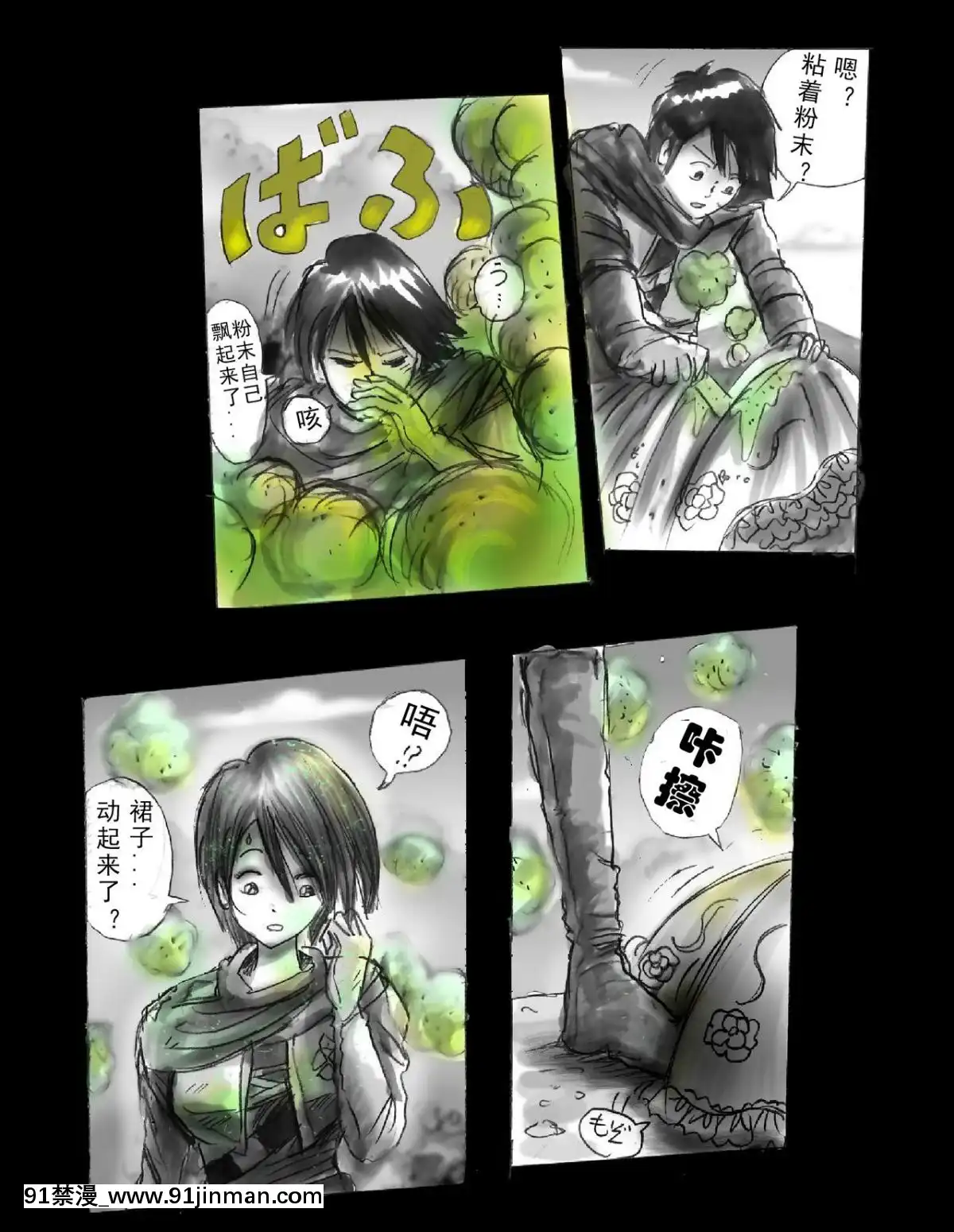 [可樂x不咕鳥漢化組][女人化研究所(milda7)]強制人外化地獄[hisashi h漫]