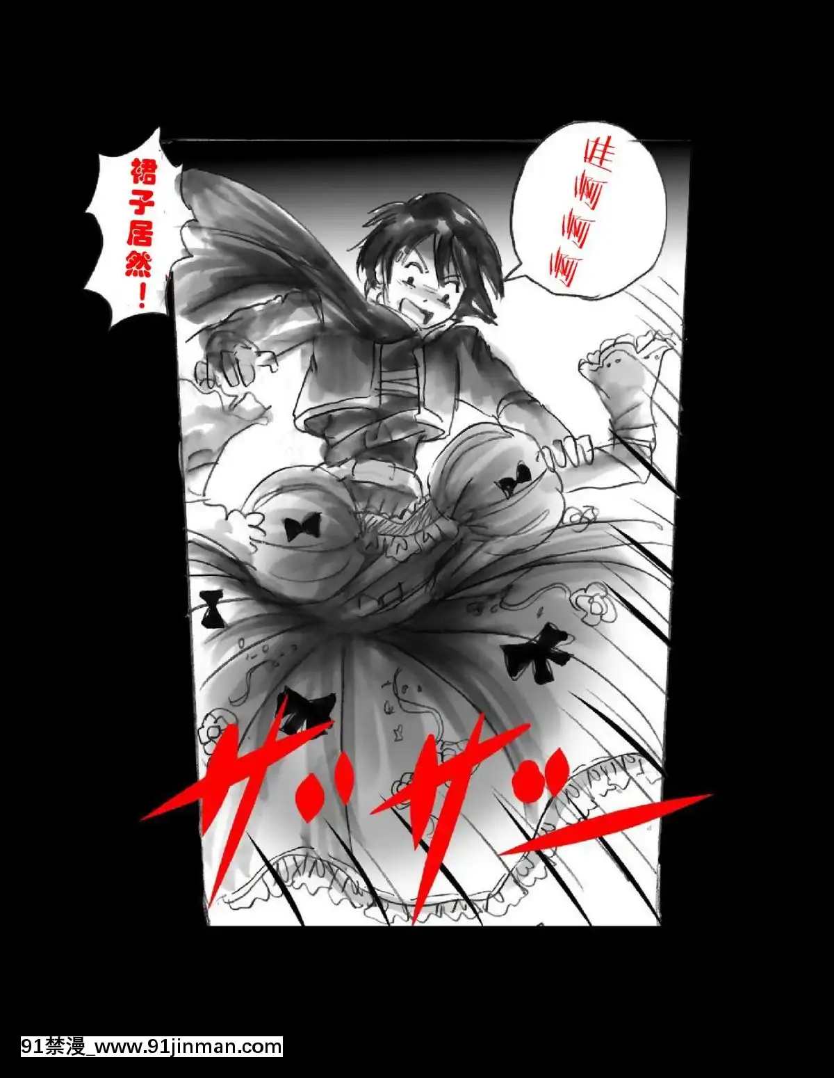 [可樂x不咕鳥漢化組][女人化研究所(milda7)]強制人外化地獄[hisashi h漫]