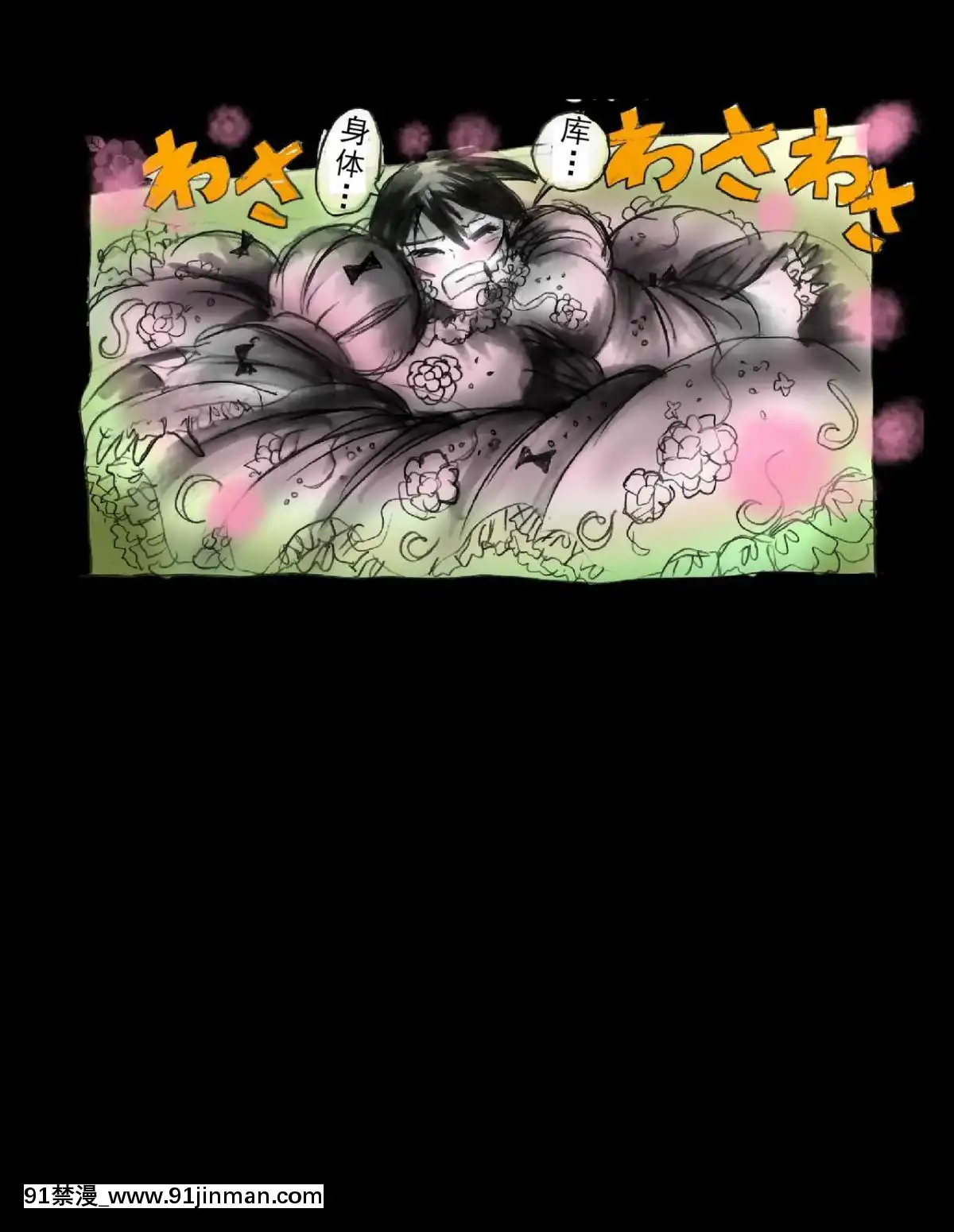 [可樂x不咕鳥漢化組][女人化研究所(milda7)]強制人外化地獄[hisashi h漫]