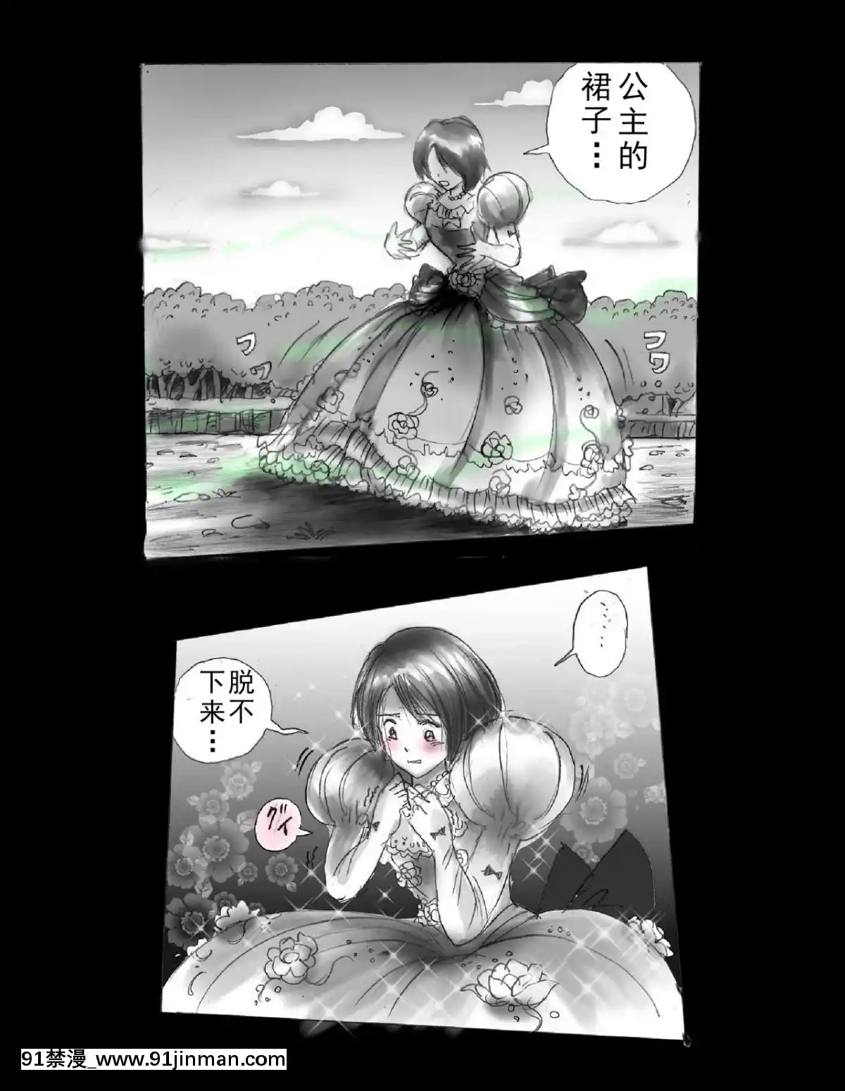 [可樂x不咕鳥漢化組][女人化研究所(milda7)]強制人外化地獄[hisashi h漫]