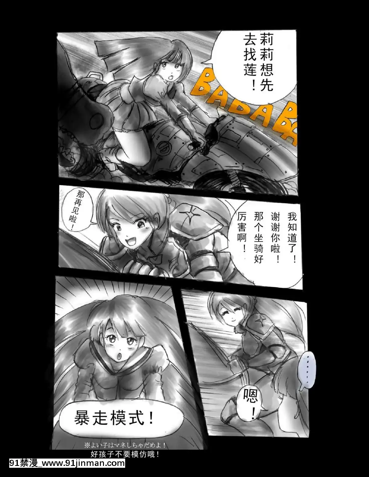 [可樂x不咕鳥漢化組][女人化研究所(milda7)]強制人外化地獄[hisashi h漫]