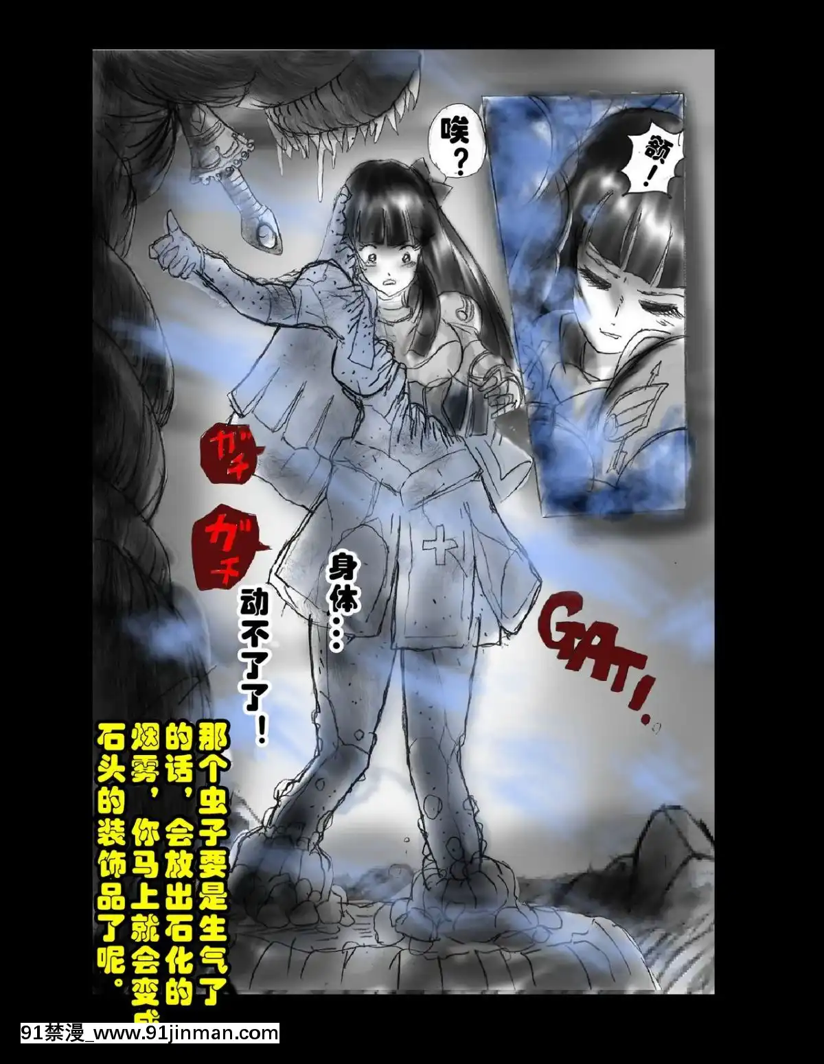 [可樂x不咕鳥漢化組][女人化研究所(milda7)]強制人外化地獄[hisashi h漫]