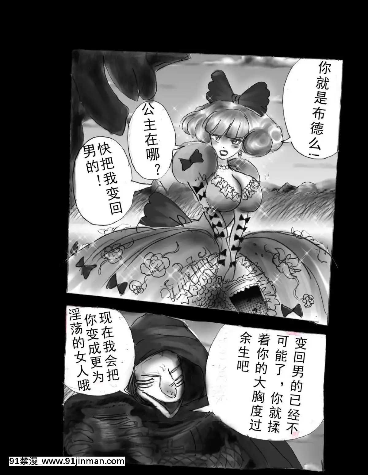 [可樂x不咕鳥漢化組][女人化研究所(milda7)]強制人外化地獄[hisashi h漫]