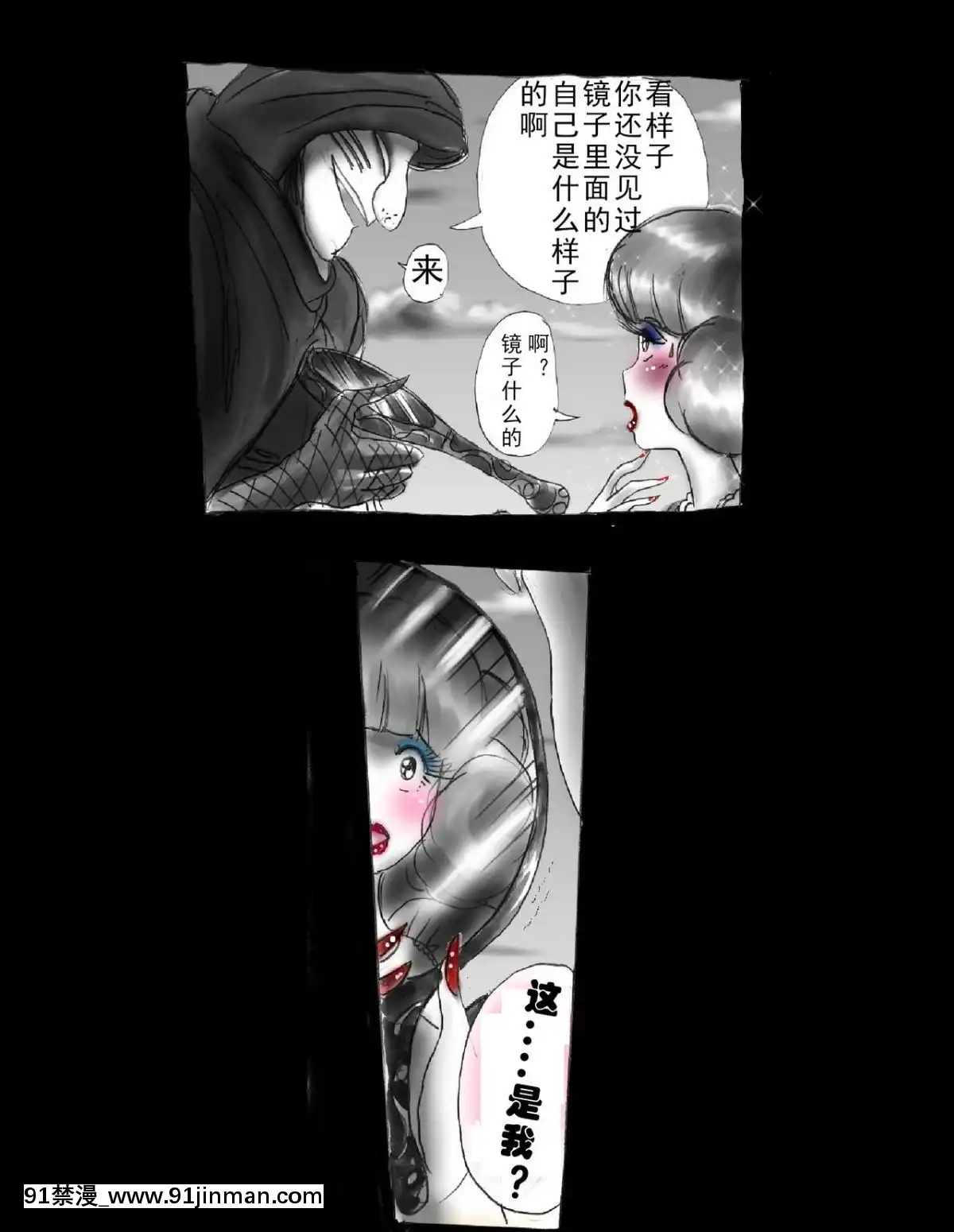 [可樂x不咕鳥漢化組][女人化研究所(milda7)]強制人外化地獄[hisashi h漫]