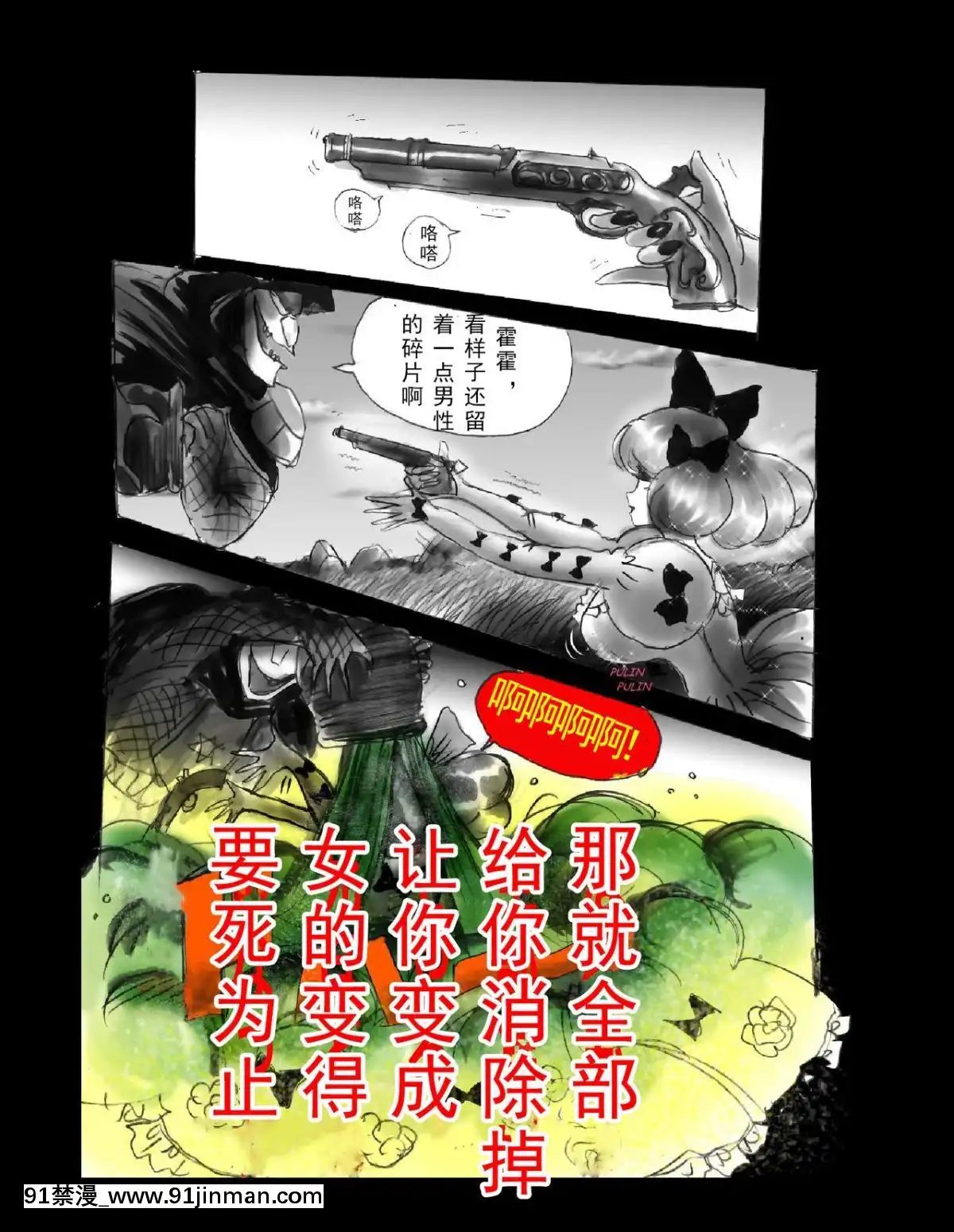 [可樂x不咕鳥漢化組][女人化研究所(milda7)]強制人外化地獄[hisashi h漫]