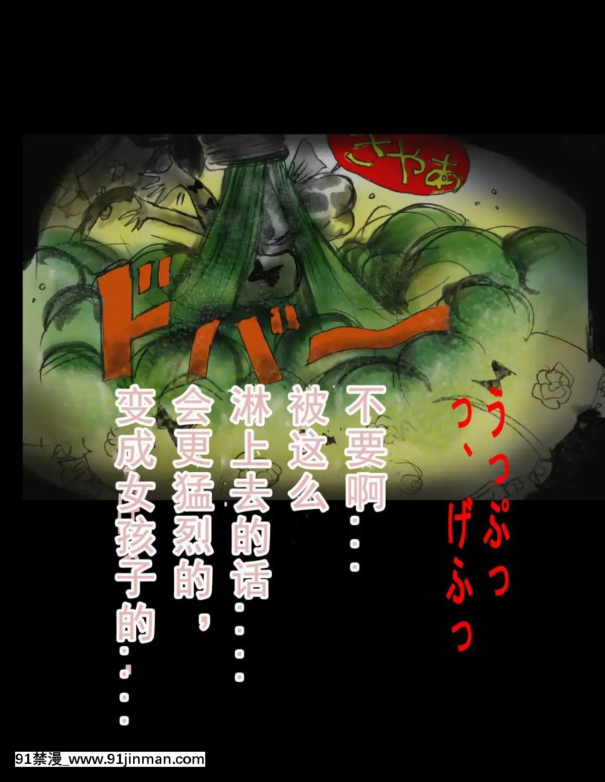 [可樂x不咕鳥漢化組][女人化研究所(milda7)]強制人外化地獄[hisashi h漫]