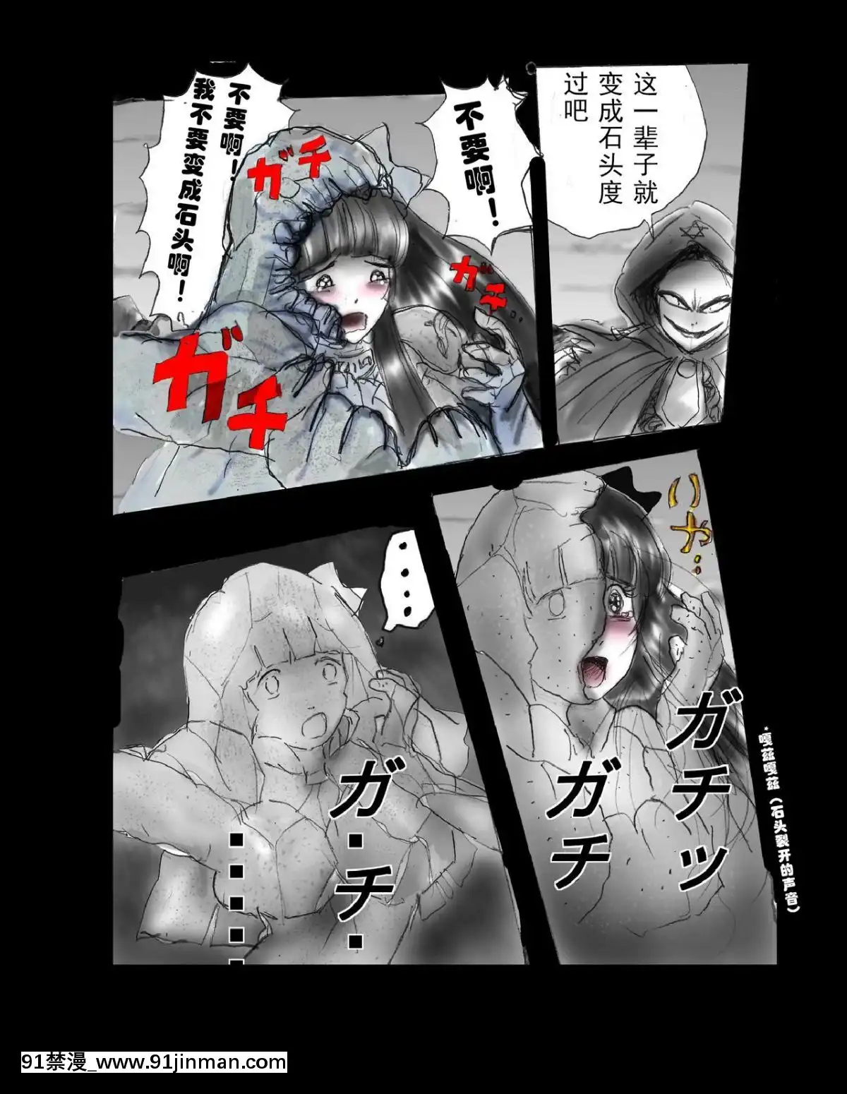 [可樂x不咕鳥漢化組][女人化研究所(milda7)]強制人外化地獄[hisashi h漫]
