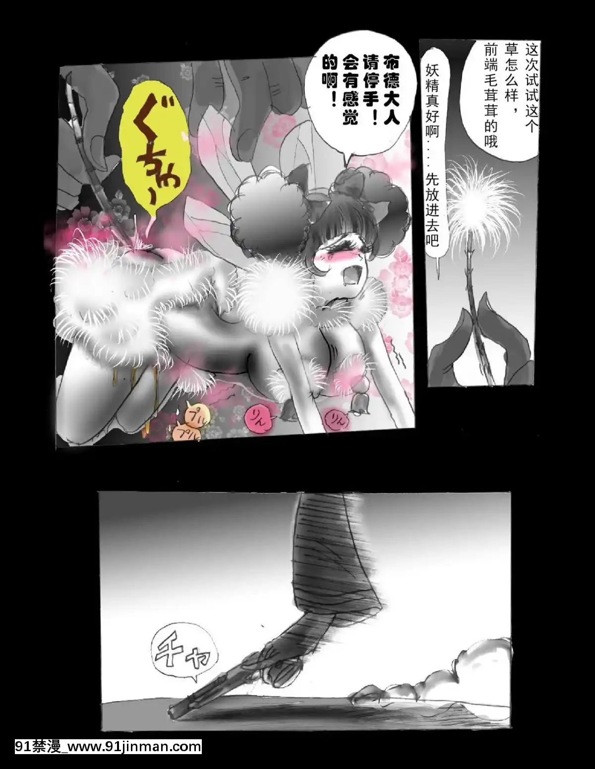 [可樂x不咕鳥漢化組][女人化研究所(milda7)]強制人外化地獄[hisashi h漫]