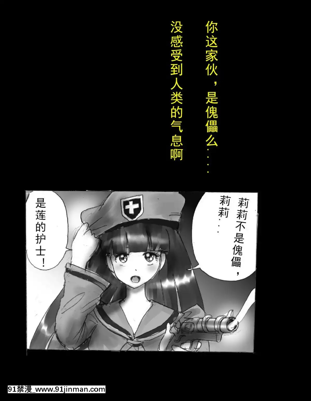 [可樂x不咕鳥漢化組][女人化研究所(milda7)]強制人外化地獄[hisashi h漫]